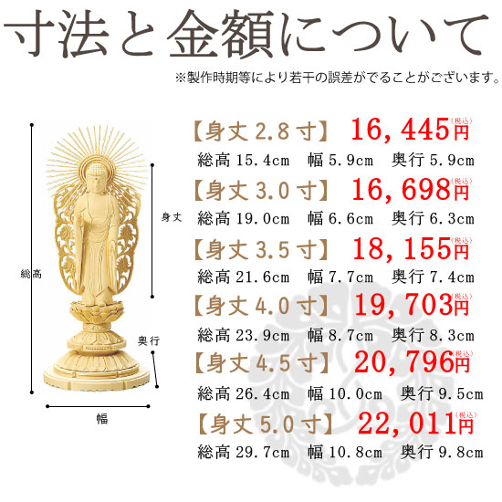 仏像 6寸 阿弥陀如来立像 六角台座 総柘植 浄土真宗 本願寺派西 西