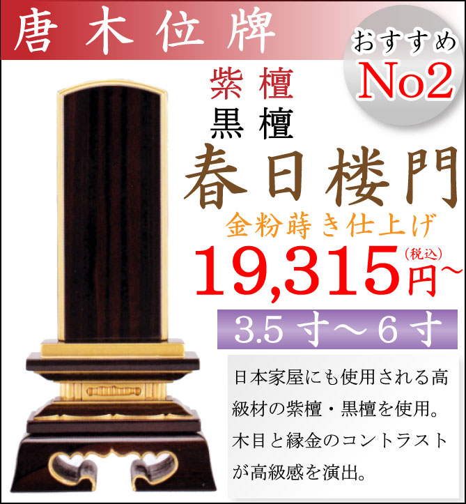 売れ筋新商品 上春日 本黒檀 6.0号 sipp.dilmil-semarang.go.id