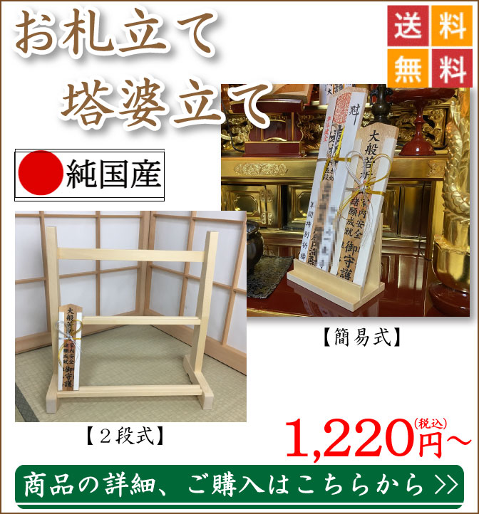 寺院仏具・寺院用具・オリジナル寺院仏具 | 位牌・過去帳・お仏壇