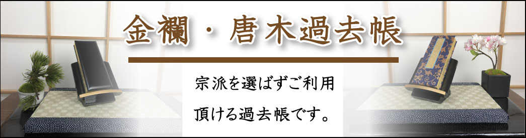 SALE／60%OFF】 紫檀 黒檀 鉄刀木 二本足見台 ４寸 12cm 過去帳台 fucoa.cl