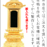 黒塗り位牌 「三方金柱付五重座」 位牌・過去帳・お仏壇・寺院仏具の