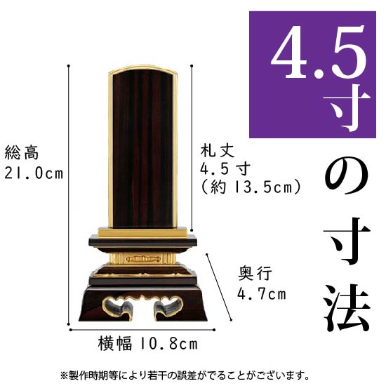 本紫檀見台 3.0寸 摺漆仕上 本紫檀見台 3.0寸 摺漆仕上