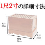 箱型賽銭箱　栓 寸法／1尺0寸（寺院用仏具　各宗派） 仏具 寺院用 箱型 賽銭箱 栓 1尺 各宗派 栓（セン）