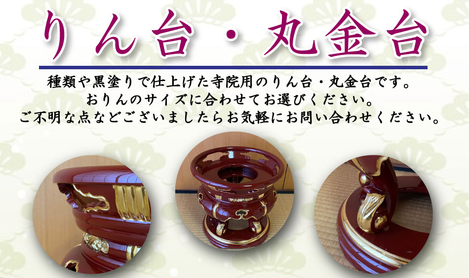 結界(朱塗) 3尺(約90cm) 寺院 お寺 仏具職人こだわりの仏具木製 格子型結界 幅3尺（90cm）