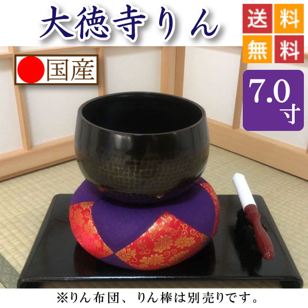 特大 おりん 意気込ん 