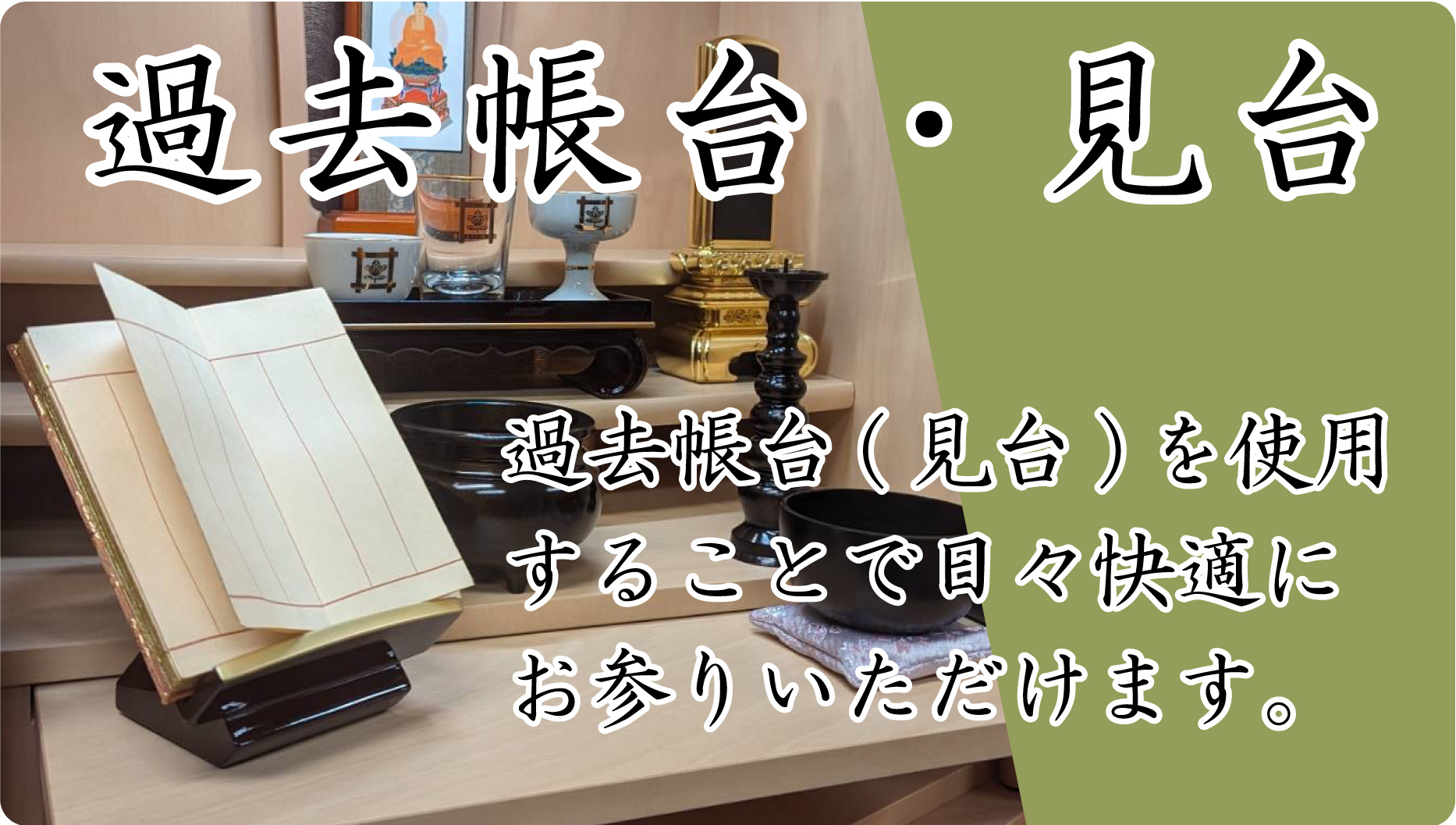 見台(過去帳台)一本足 黒檀 3.5寸 見台 １本足黒檀・紫檀 3.5寸\u003cbr\u003e \u003cbr\u003e 仏壇 仏具 過去帳立て 過去