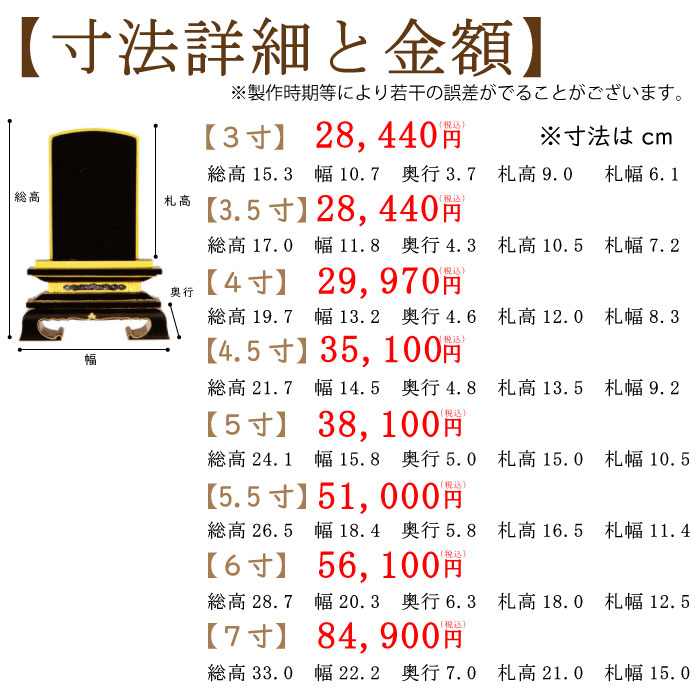 幅広位牌 「春日楼門」 位牌・過去帳・お仏壇・寺院仏具の通販サイト 