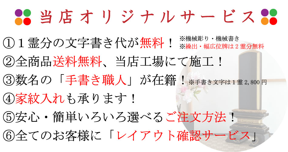 当店オリジナルサービス