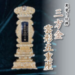 yanetuki018