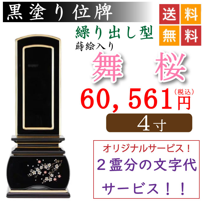 『最短3日で発送 文字入れ無料』綺羅 ロイヤルブルー 5.0寸 家具調位牌 モダン位牌 #2