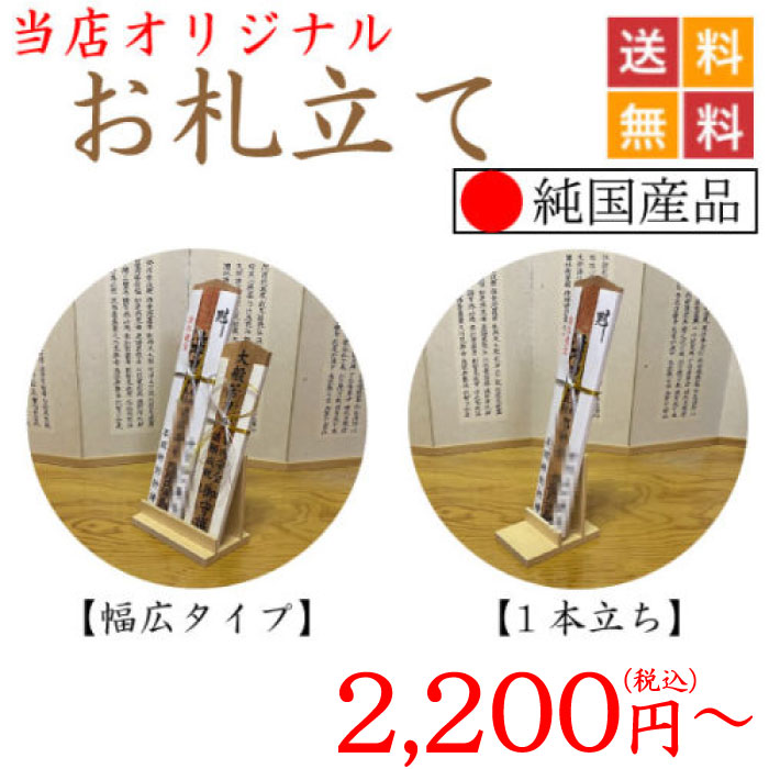 お札立て トップ