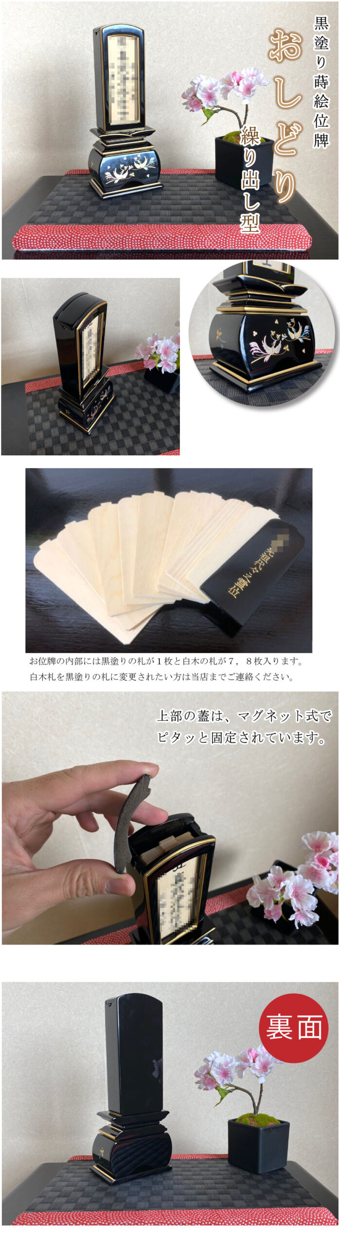 デザイン性の高さが人気の「鳳凰」シリーズの 繰り出し位牌。華やかに描かれた２羽の鳳凰が 優雅に飛んでいます。お位牌内部に約８枚の札 板が内蔵されているので複数名のご先祖様をお 祀りすることが可能です。