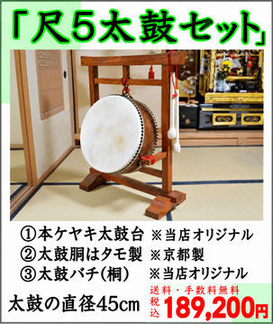 taiko003