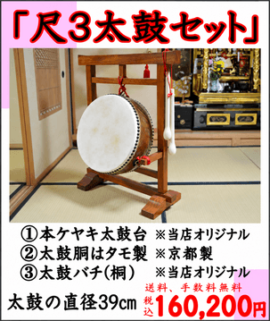 taiko001