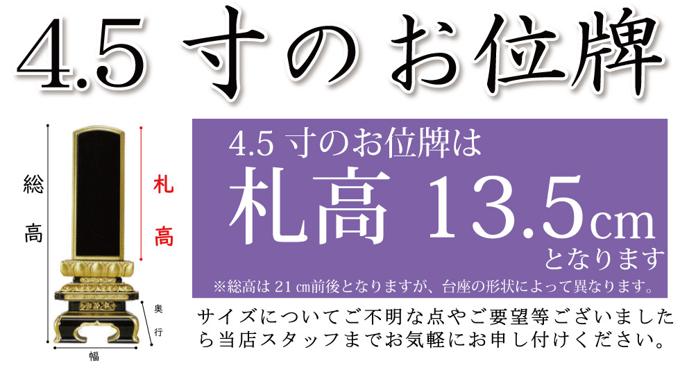 位牌 塗り位牌 面金京中台 5寸 5.0寸 高さ:23.0 お位牌 仏壇
