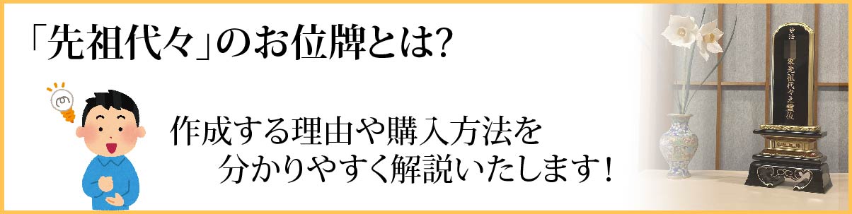 先祖代々 と は, 先祖と祖先の違い – HXBKB