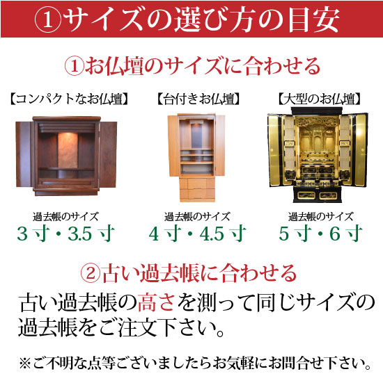 未使用！ 過去帳 過去帳台 セット とわ 3寸 木製 遊べる