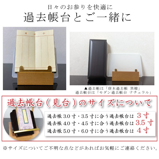 蒔絵過去帳3.0セット(桜) 過去帳 位牌 - 冠婚葬祭、宗教用品